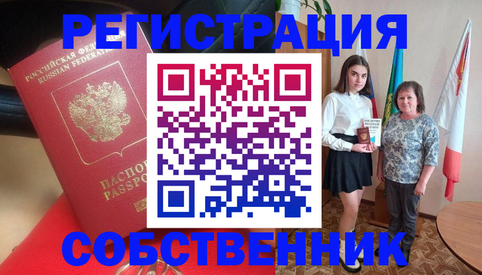 временная регистрация госуслуги в Горячем Ключе